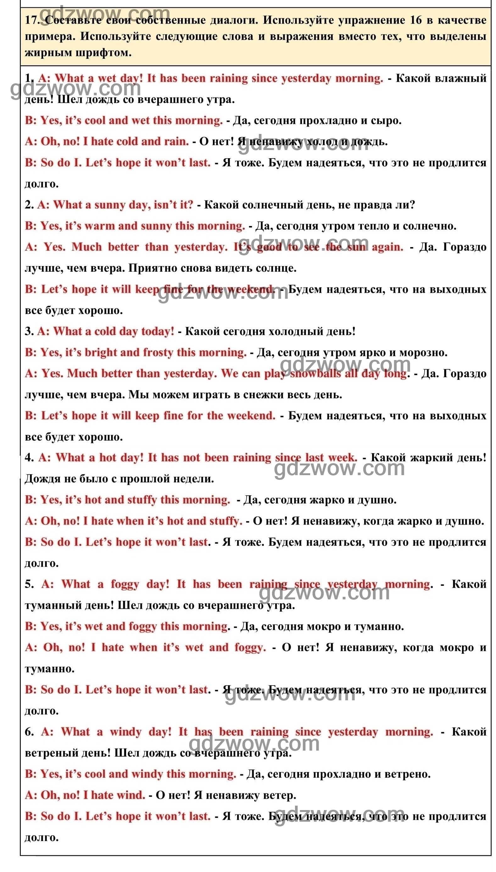 Номер 17 - ГДЗ по Английскому языку для 6 класса Учебник Афанасьева, Михеева. Unit 1. (решебник) - GDZwow