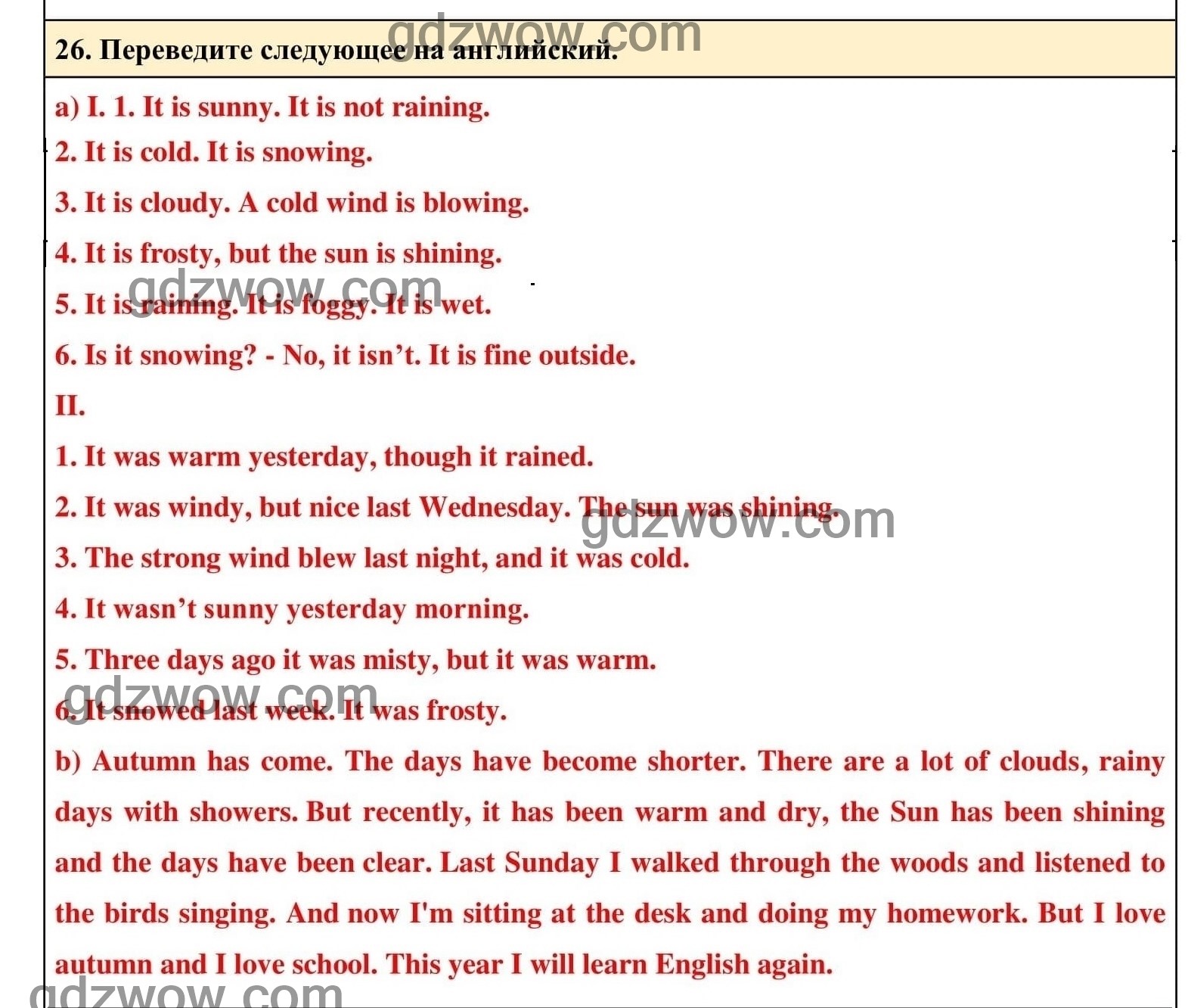 Номер 26 - ГДЗ по Английскому языку для 6 класса Учебник Афанасьева, Михеева. Unit 1. (решебник) - GDZwow