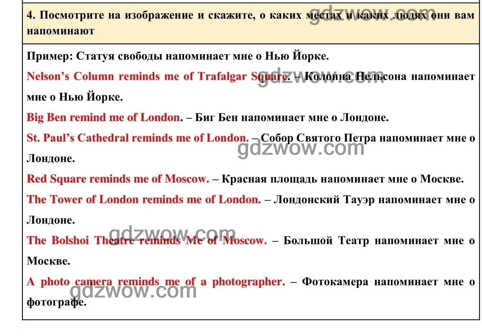 Номер 4 - ГДЗ по Английскому языку для 6 класса Учебник Афанасьева, Михеева. Unit 10. (решебник) - GDZwow
