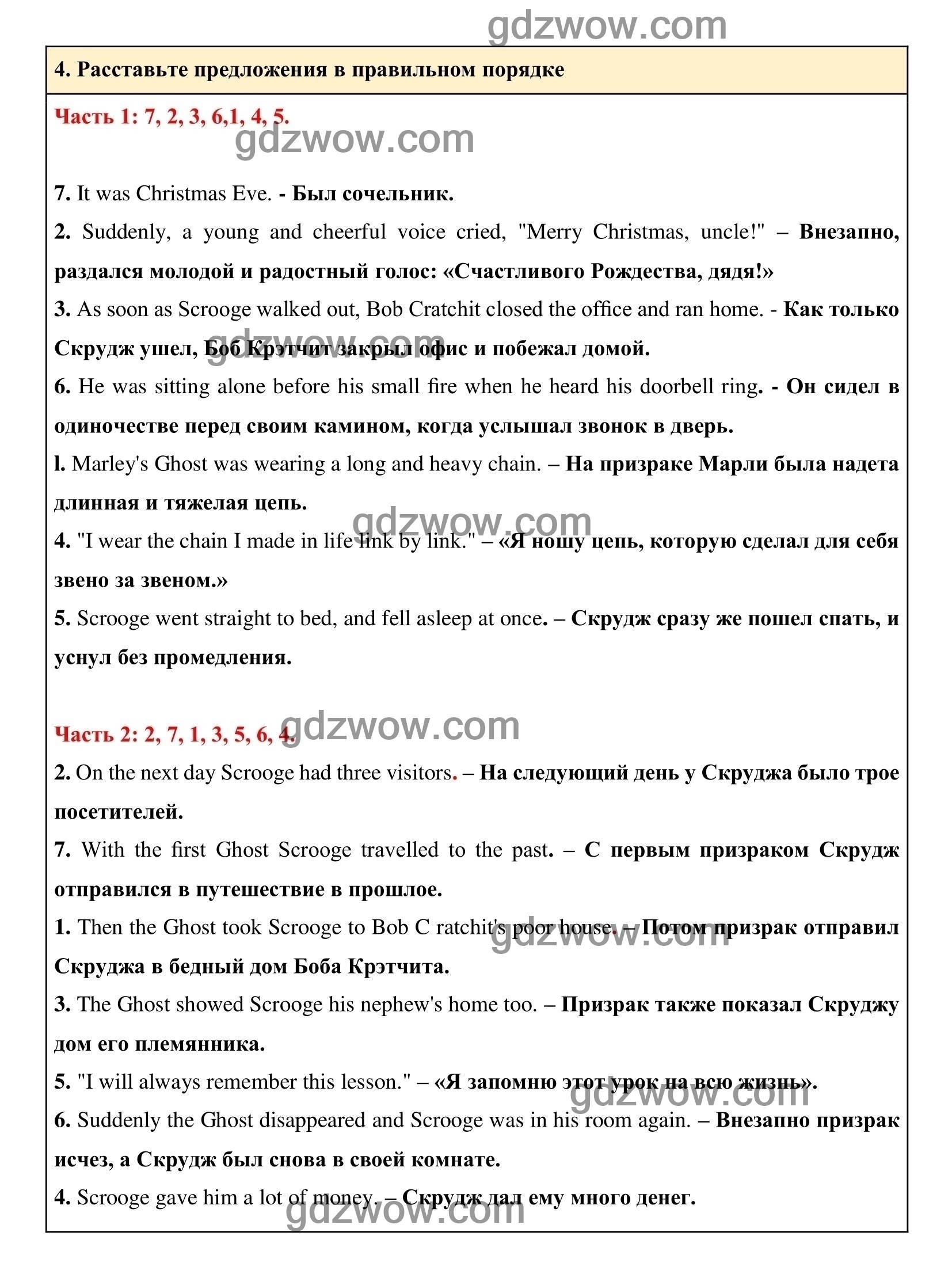 Номер 4 - ГДЗ по Английскому языку для 6 класса Учебник Афанасьева, Михеева. Unit 12. (решебник) - GDZwow