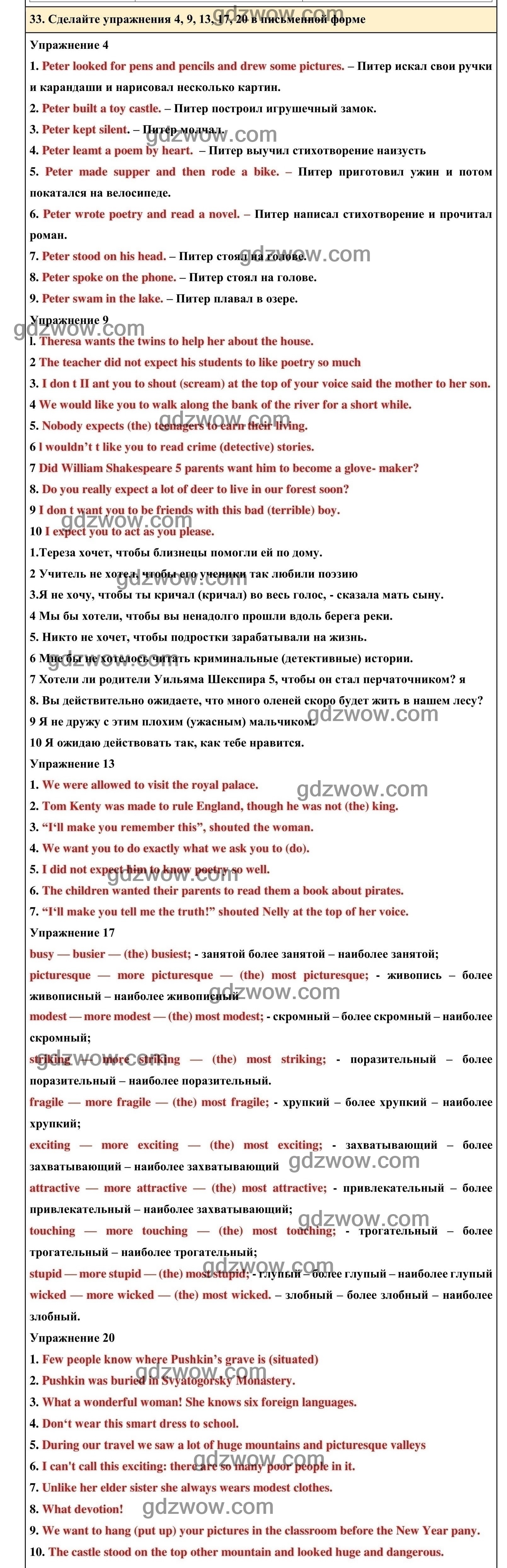 Номер 33 - ГДЗ по Английскому языку для 6 класса Учебник Афанасьева, Михеева. Unit 13. (решебник) - GDZwow