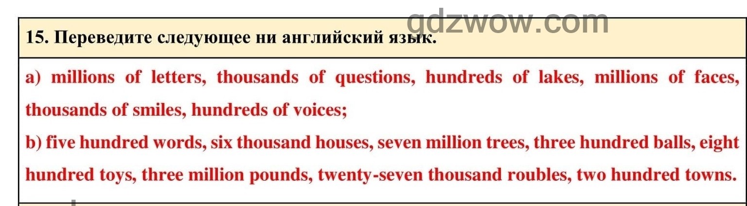 Номер 15 - ГДЗ по Английскому языку для 6 класса Учебник Афанасьева, Михеева. Unit 16. (решебник) - GDZwow