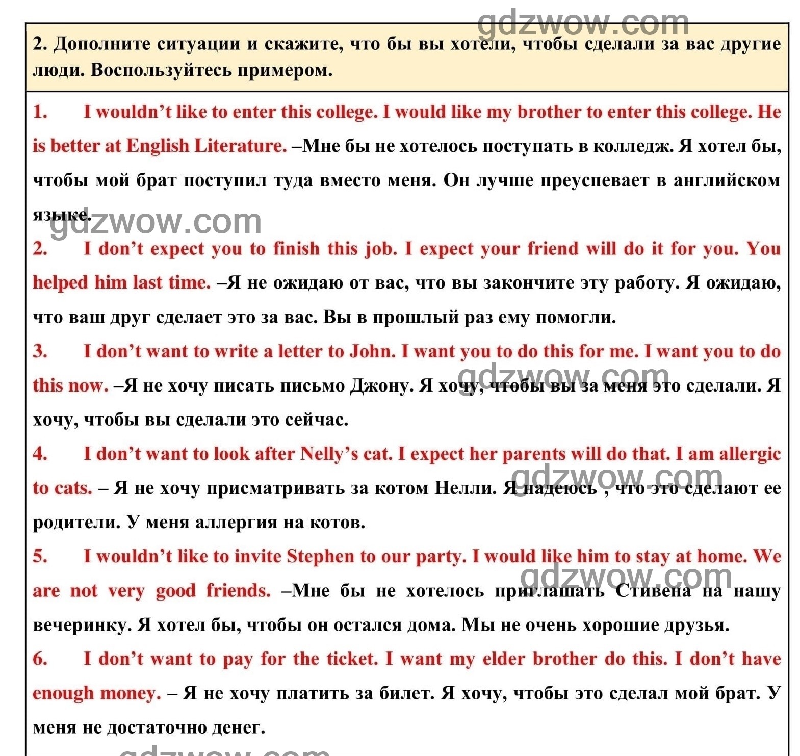 Номер 2 - ГДЗ по Английскому языку для 6 класса Учебник Афанасьева, Михеева. Unit 16. (решебник) - GDZwow