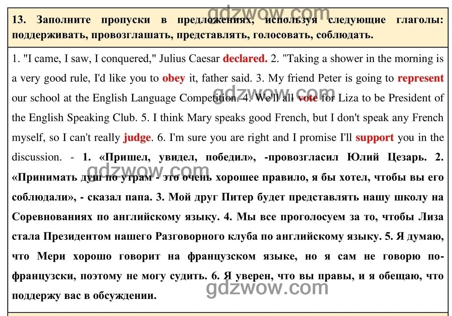 Номер 13 - ГДЗ по Английскому языку для 6 класса Учебник Афанасьева, Михеева. Unit 17. (решебник) - GDZwow