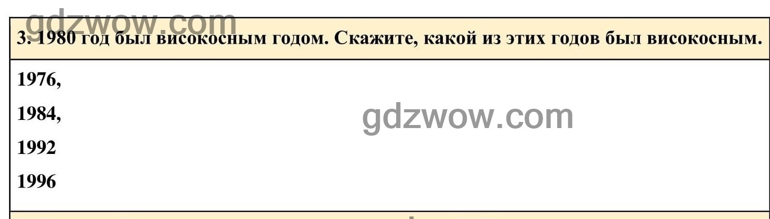 Номер 3 - ГДЗ по Английскому языку для 6 класса Учебник Афанасьева, Михеева. Unit 18. (решебник) - GDZwow