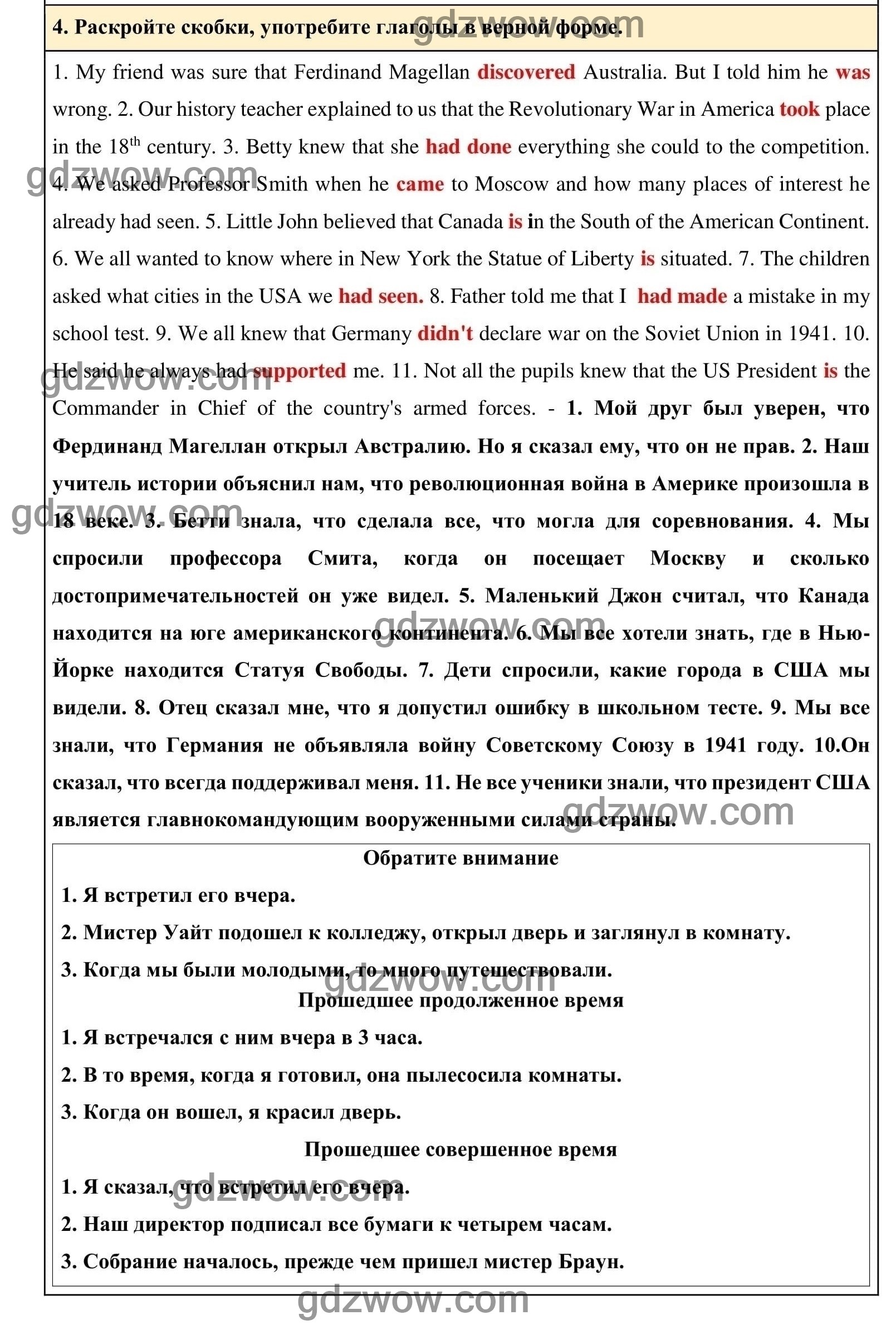 Номер 4 - ГДЗ по Английскому языку для 6 класса Учебник Афанасьева, Михеева. Unit 18. (решебник) - GDZwow