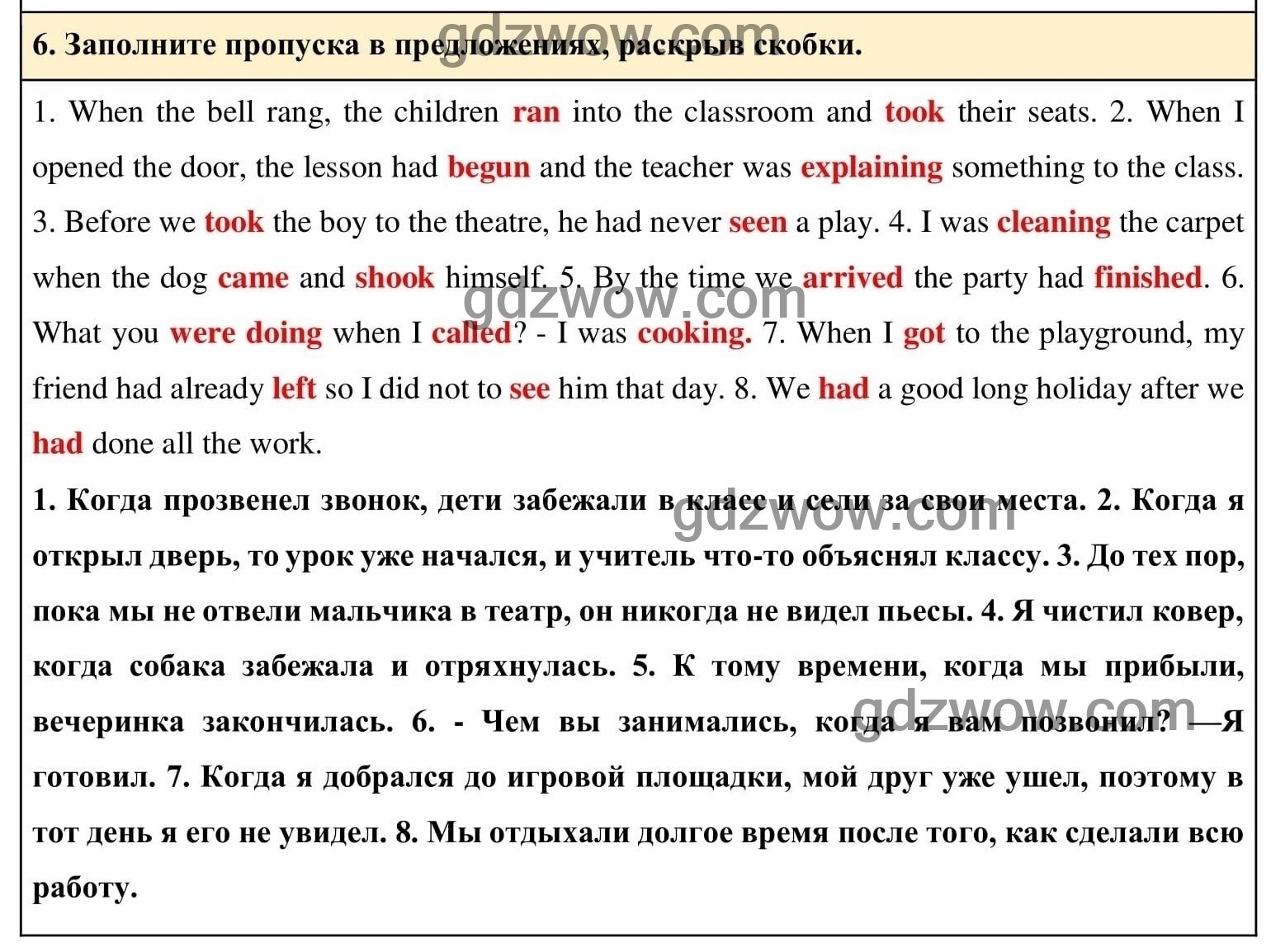 Номер 6 - ГДЗ по Английскому языку для 6 класса Учебник Афанасьева, Михеева. Unit 18. (решебник) - GDZwow