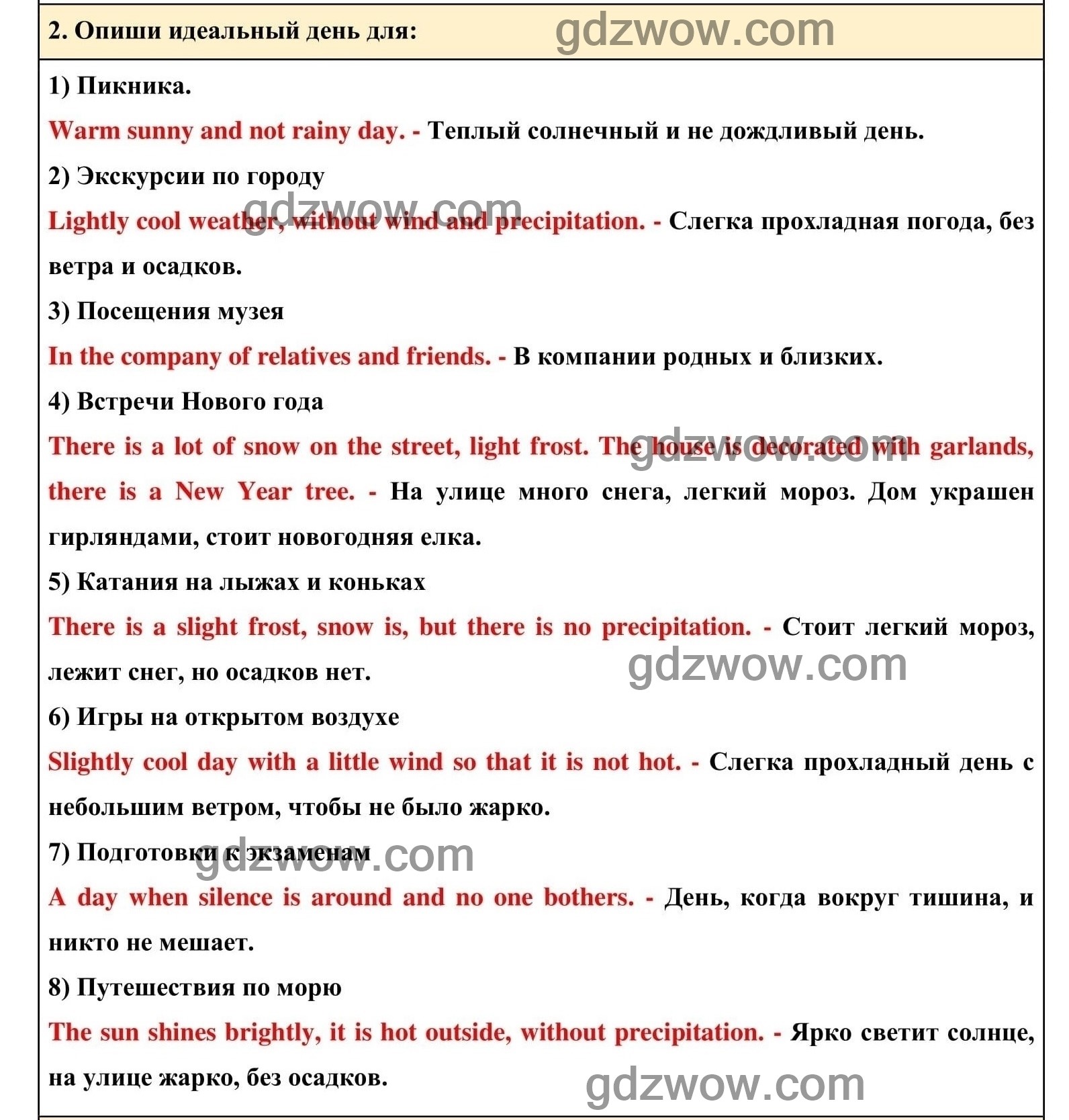 Номер 2 - ГДЗ по Английскому языку для 6 класса Учебник Афанасьева, Михеева. Unit 2. (решебник) - GDZwow