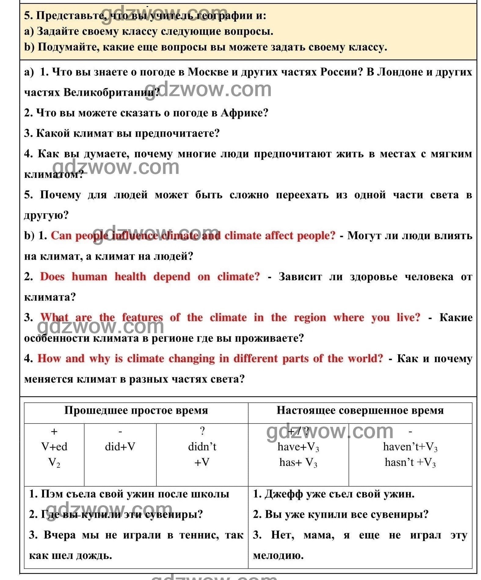 Номер 5 - ГДЗ по Английскому языку для 6 класса Учебник Афанасьева, Михеева. Unit 2. (решебник) - GDZwow