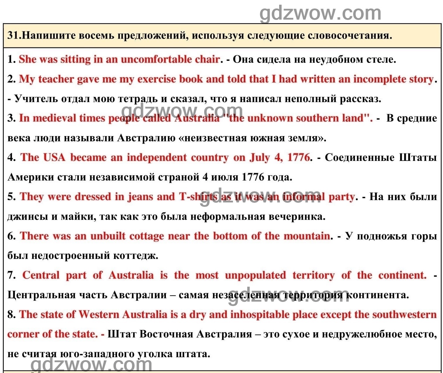 Номер 31 - ГДЗ по Английскому языку для 6 класса Учебник Афанасьева, Михеева. Unit 20. (решебник) - GDZwow