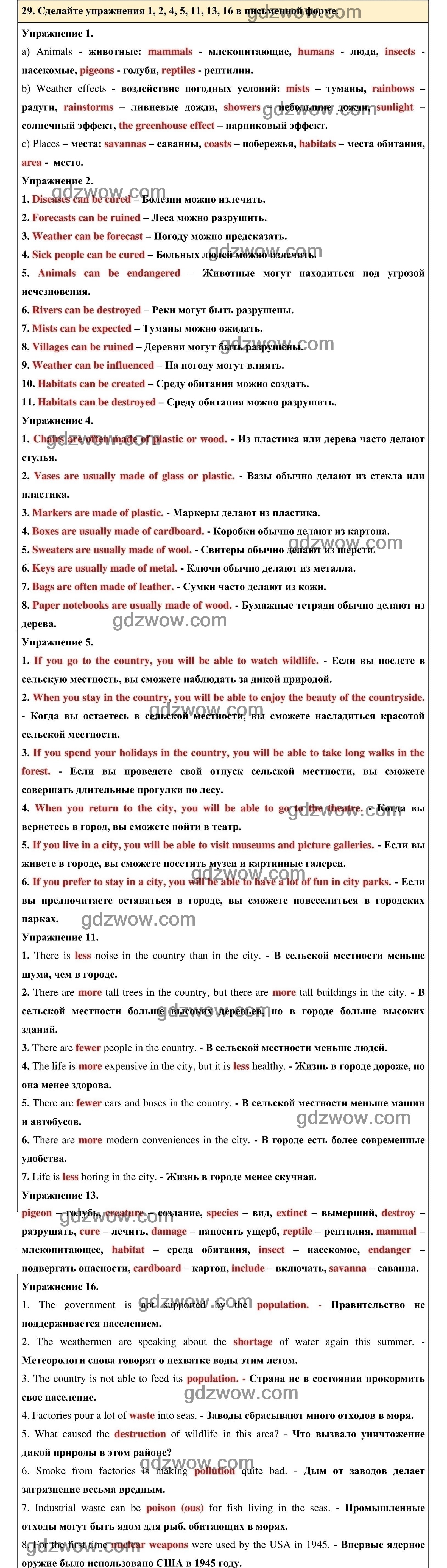 Номер 29 - ГДЗ по Английскому языку для 6 класса Учебник Афанасьева, Михеева. Unit 4. (решебник) - GDZwow