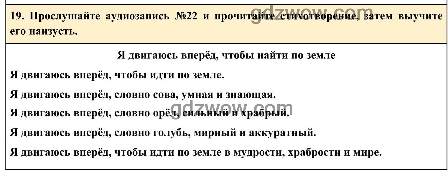 Номер 19 - ГДЗ по Английскому языку для 6 класса Учебник Афанасьева, Михеева. Unit 5. (решебник) - GDZwow