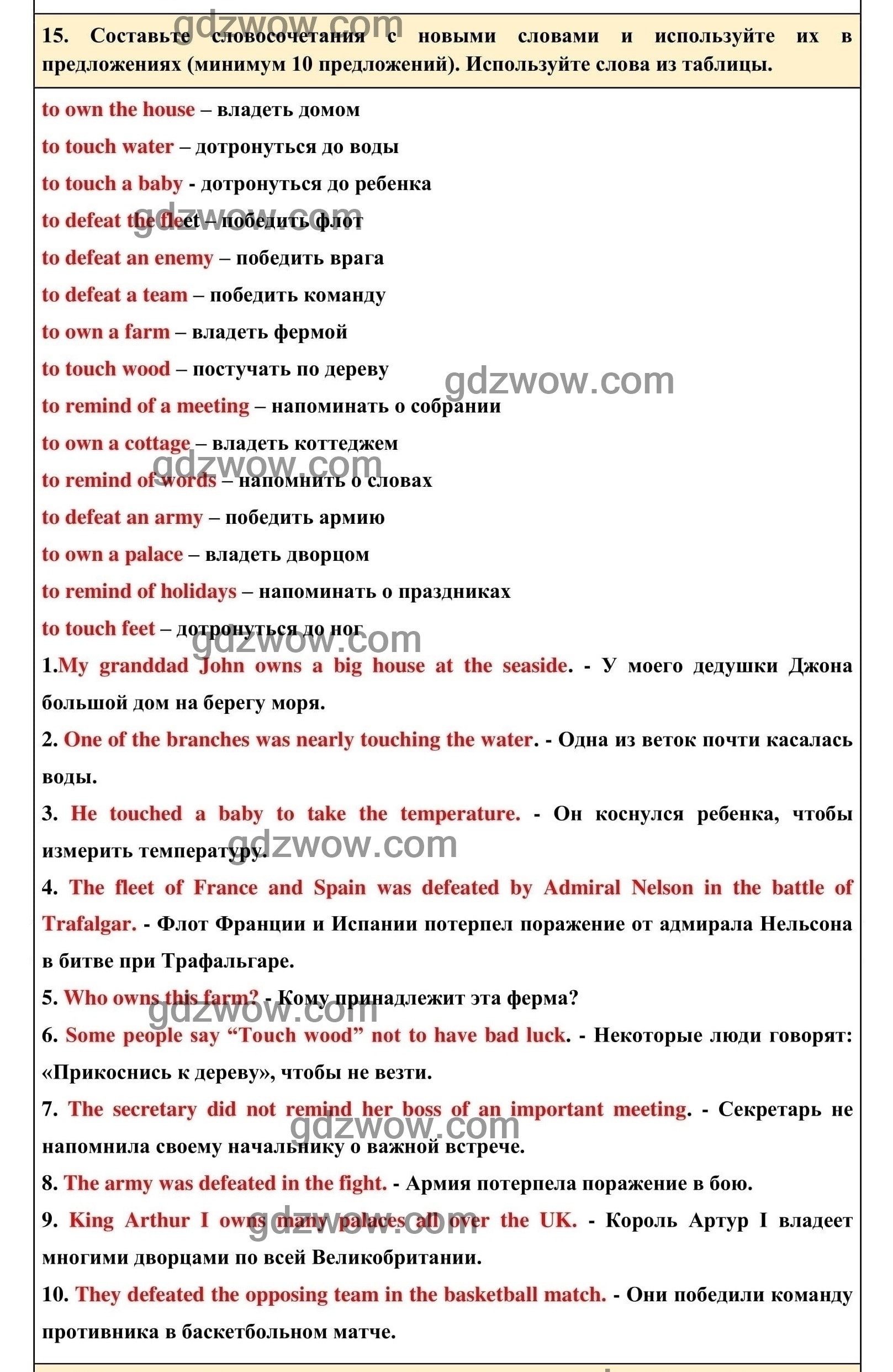 Номер 15 - ГДЗ по Английскому языку для 6 класса Учебник Афанасьева, Михеева. Unit 9. (решебник) - GDZwow