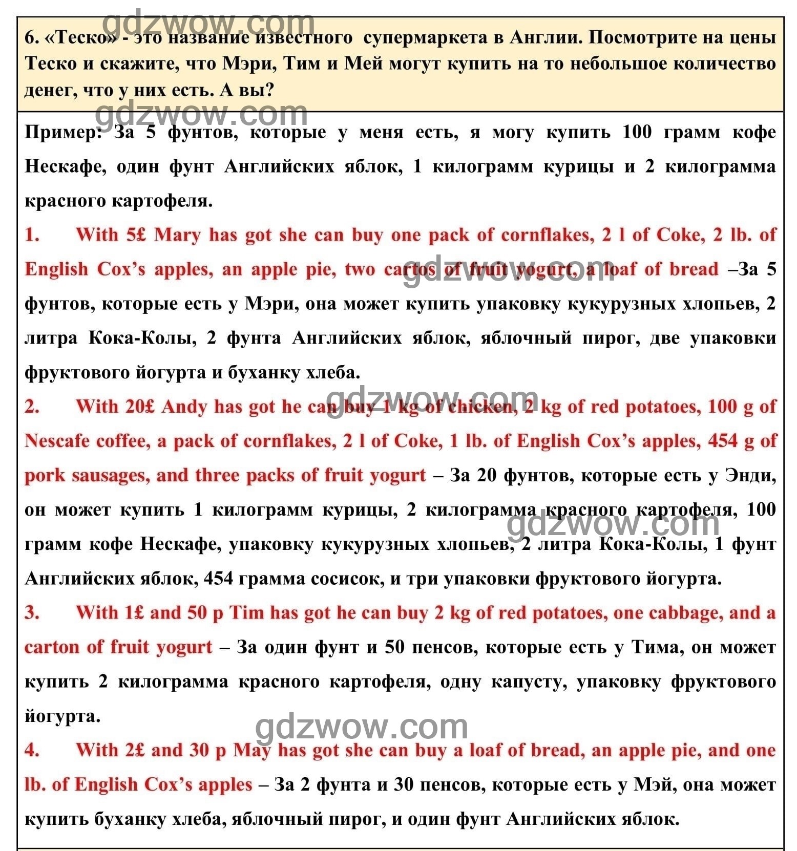 Номер 6 - ГДЗ по Английскому языку для 6 класса Учебник Афанасьева, Михеева. Unit 9. (решебник) - GDZwow