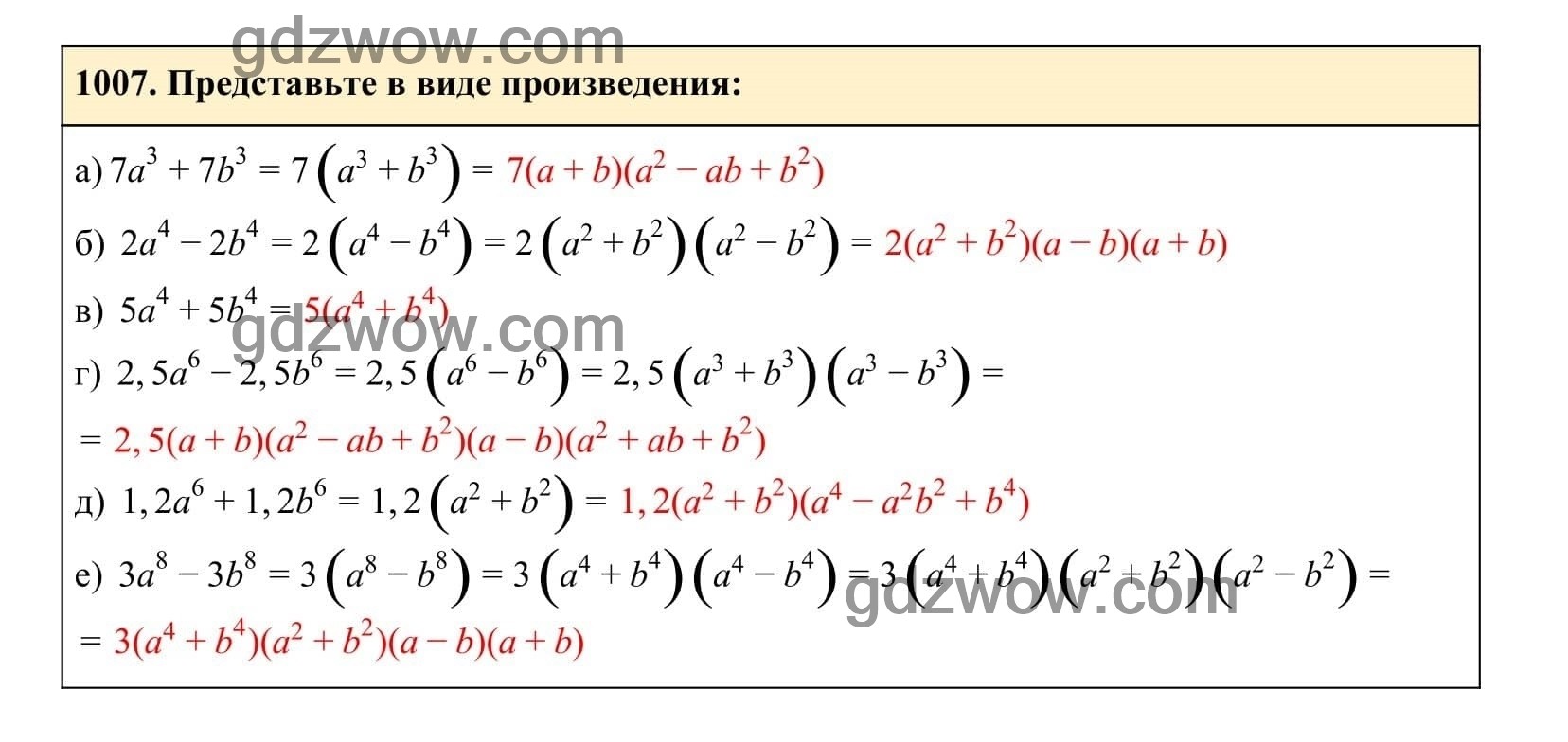 Упражнение 1007 - ГДЗ по Алгебре 7 класс Учебник Макарычев (решебник) - GDZwow