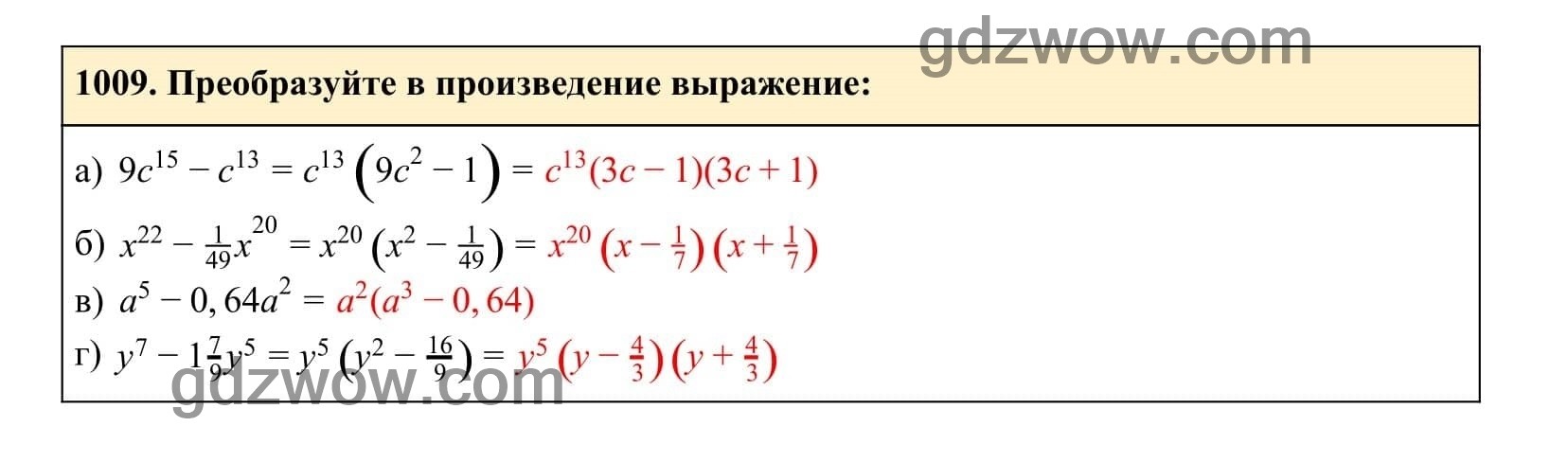 Упражнение 1009 - ГДЗ по Алгебре 7 класс Учебник Макарычев (решебник) - GDZwow