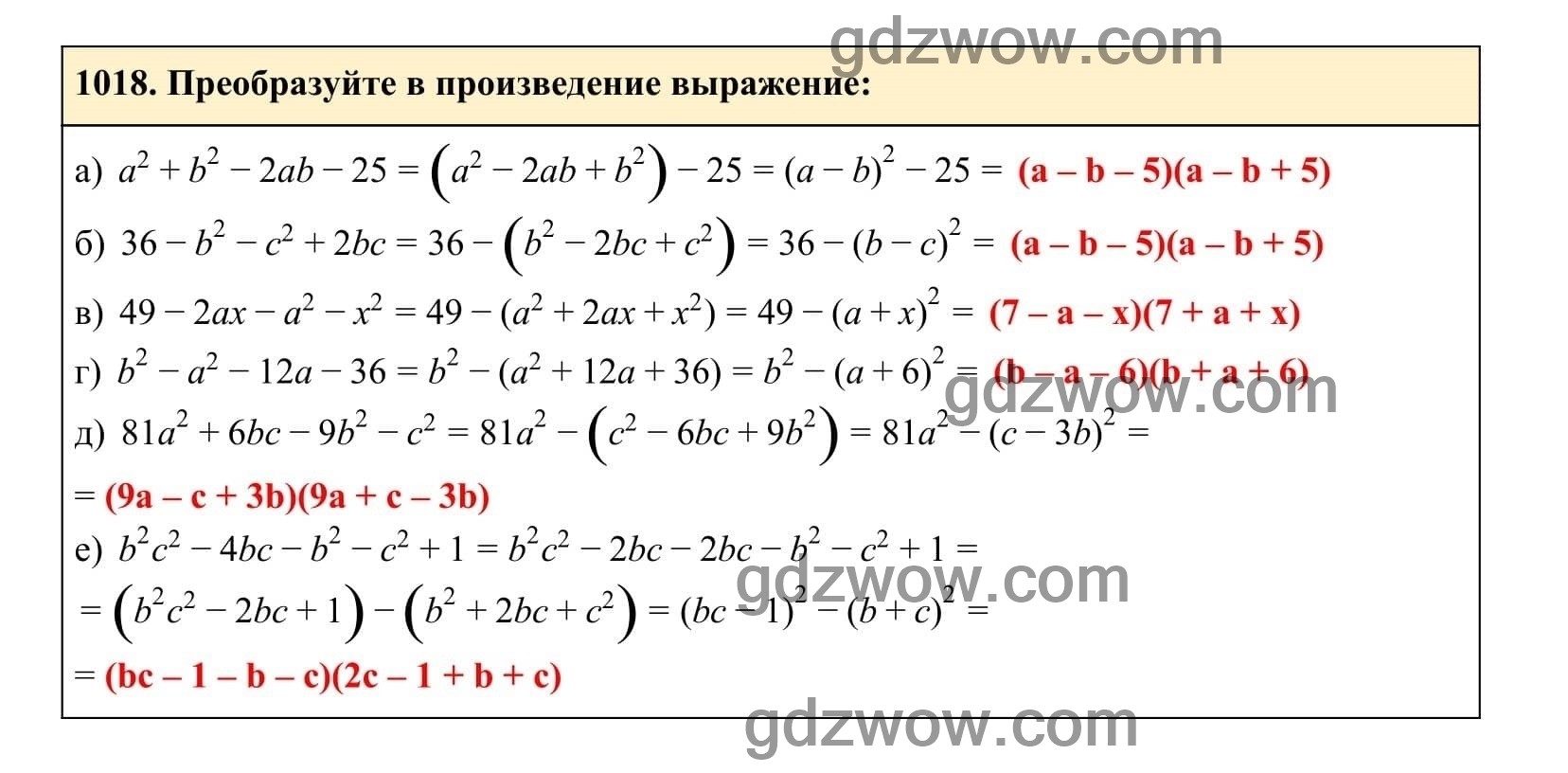 Упражнение 1018 - ГДЗ по Алгебре 7 класс Учебник Макарычев (решебник) - GDZwow