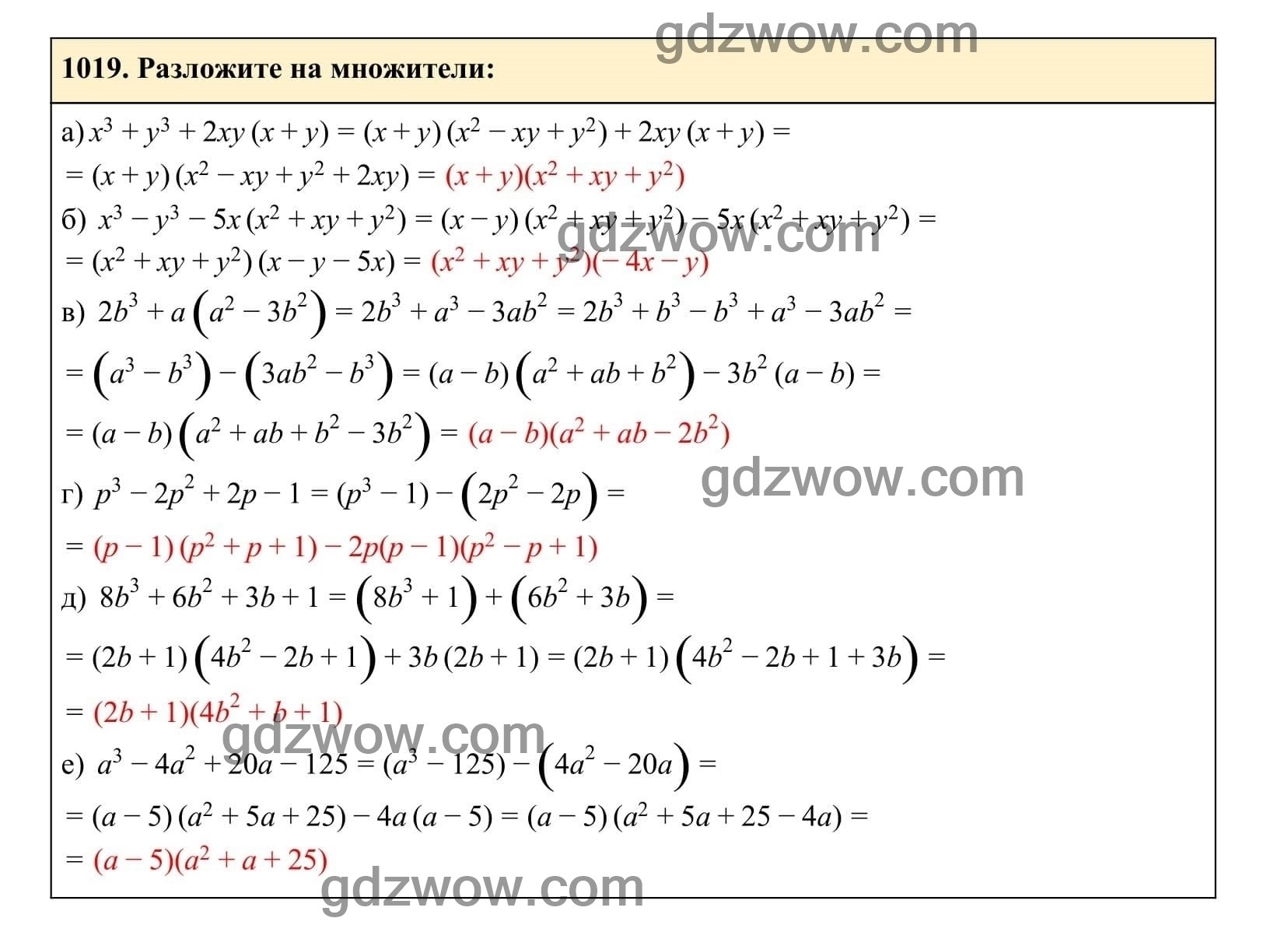Упражнение 1019 - ГДЗ по Алгебре 7 класс Учебник Макарычев (решебник) - GDZwow