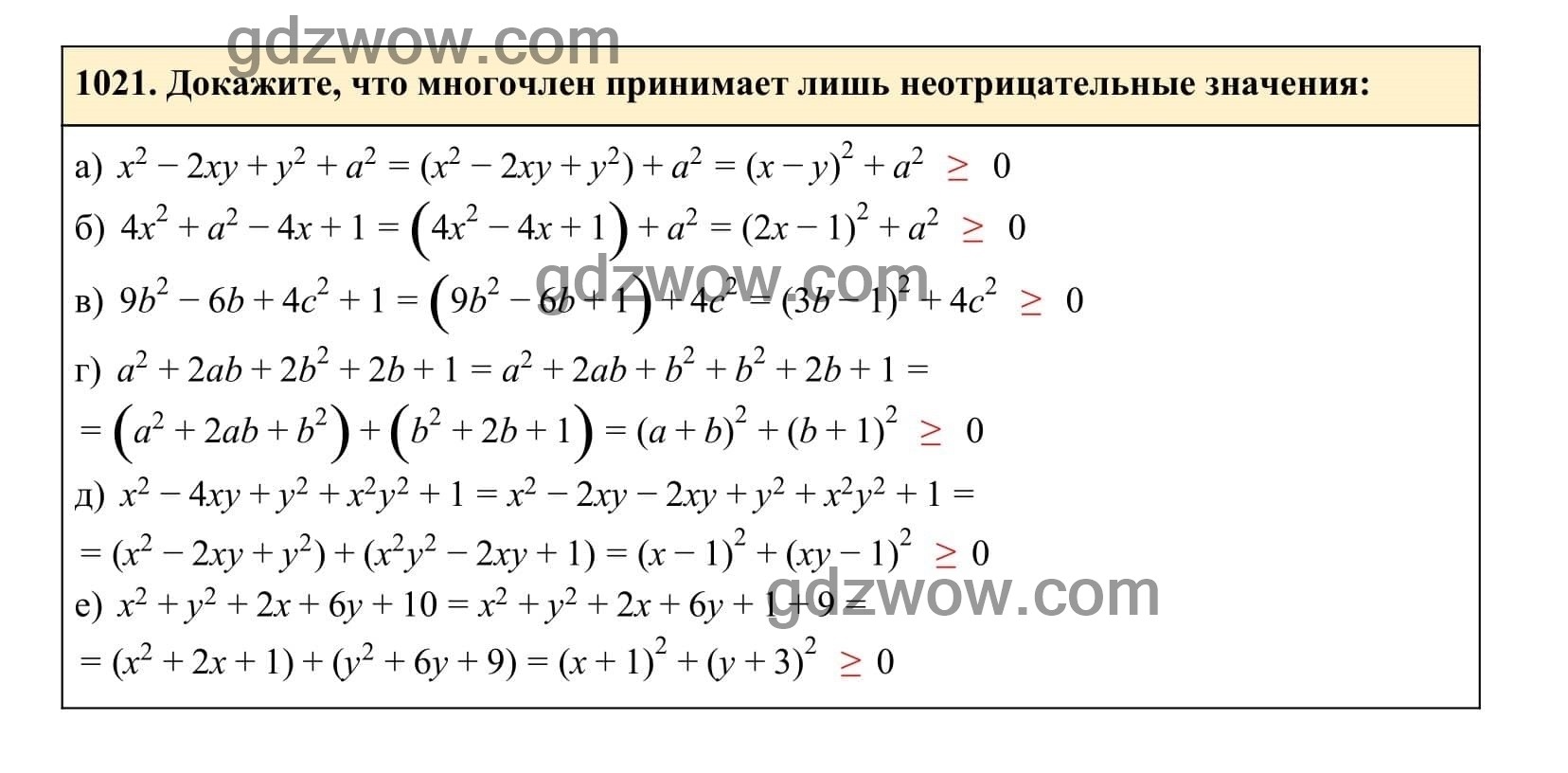 Упражнение 1021 - ГДЗ по Алгебре 7 класс Учебник Макарычев (решебник) - GDZwow