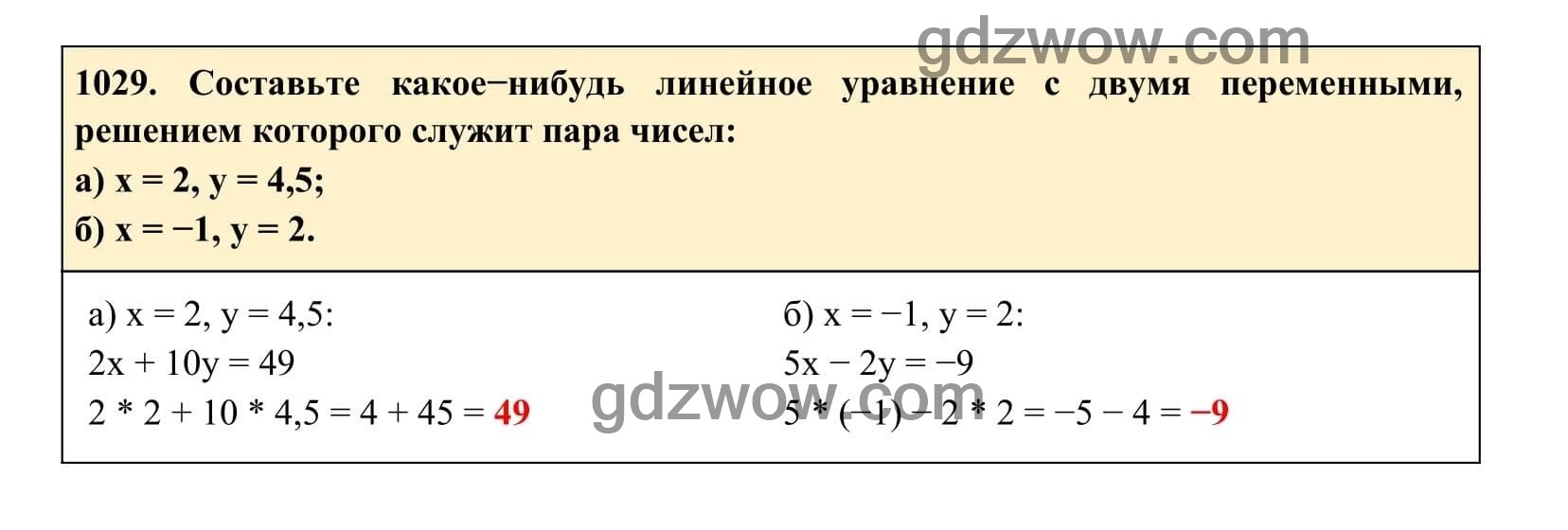 Упражнение 1029 - ГДЗ по Алгебре 7 класс Учебник Макарычев (решебник) - GDZwow