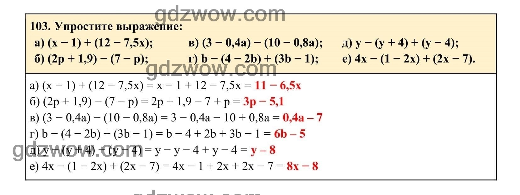 Упражнение 103 - ГДЗ по Алгебре 7 класс Учебник Макарычев (решебник) - GDZwow