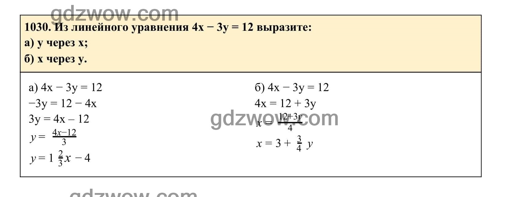 Упражнение 1030 - ГДЗ по Алгебре 7 класс Учебник Макарычев (решебник) - GDZwow