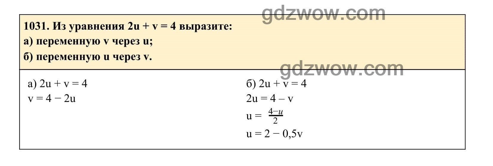Упражнение 1031 - ГДЗ по Алгебре 7 класс Учебник Макарычев (решебник) - GDZwow