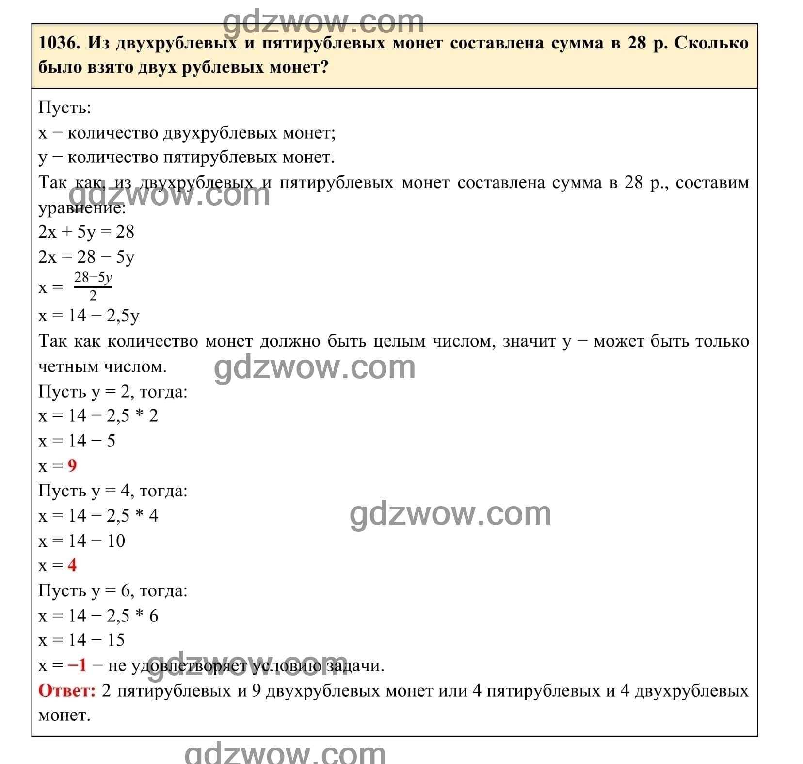 Упражнение 1036 - ГДЗ по Алгебре 7 класс Учебник Макарычев (решебник) - GDZwow