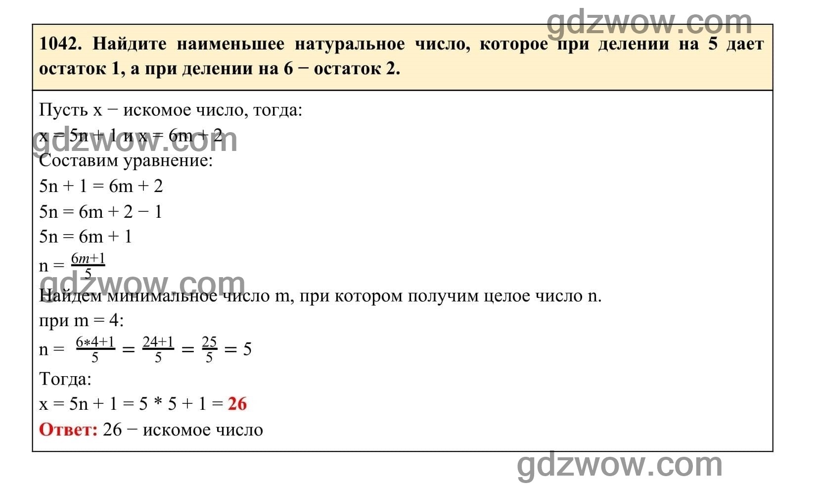 Упражнение 1042 - ГДЗ по Алгебре 7 класс Учебник Макарычев (решебник) - GDZwow