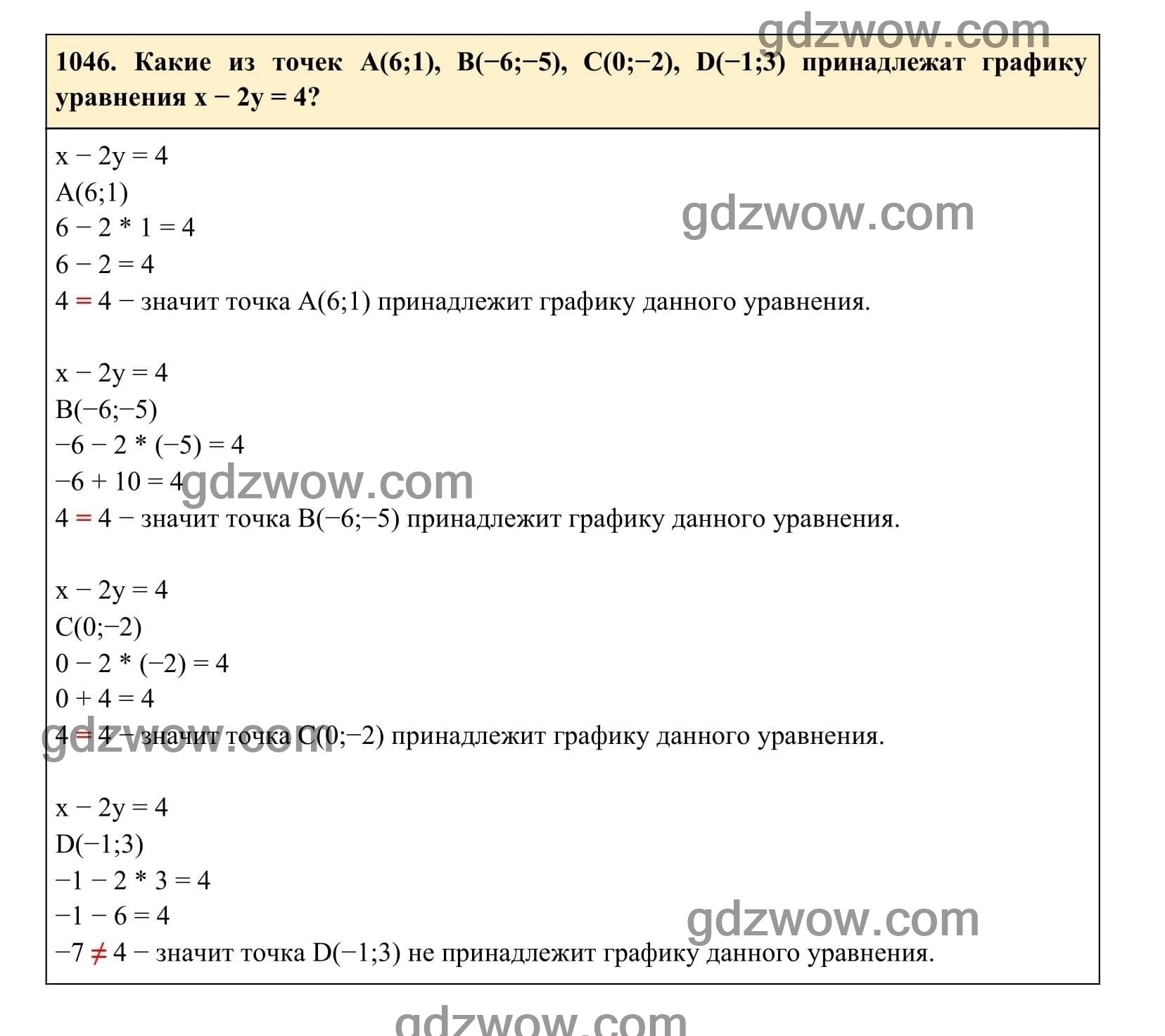 Упражнение 1046 - ГДЗ по Алгебре 7 класс Учебник Макарычев (решебник) - GDZwow