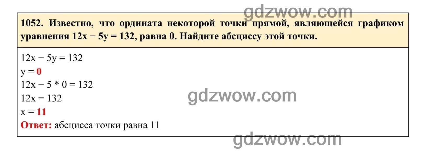 Упражнение 1052 - ГДЗ по Алгебре 7 класс Учебник Макарычев (решебник) - GDZwow