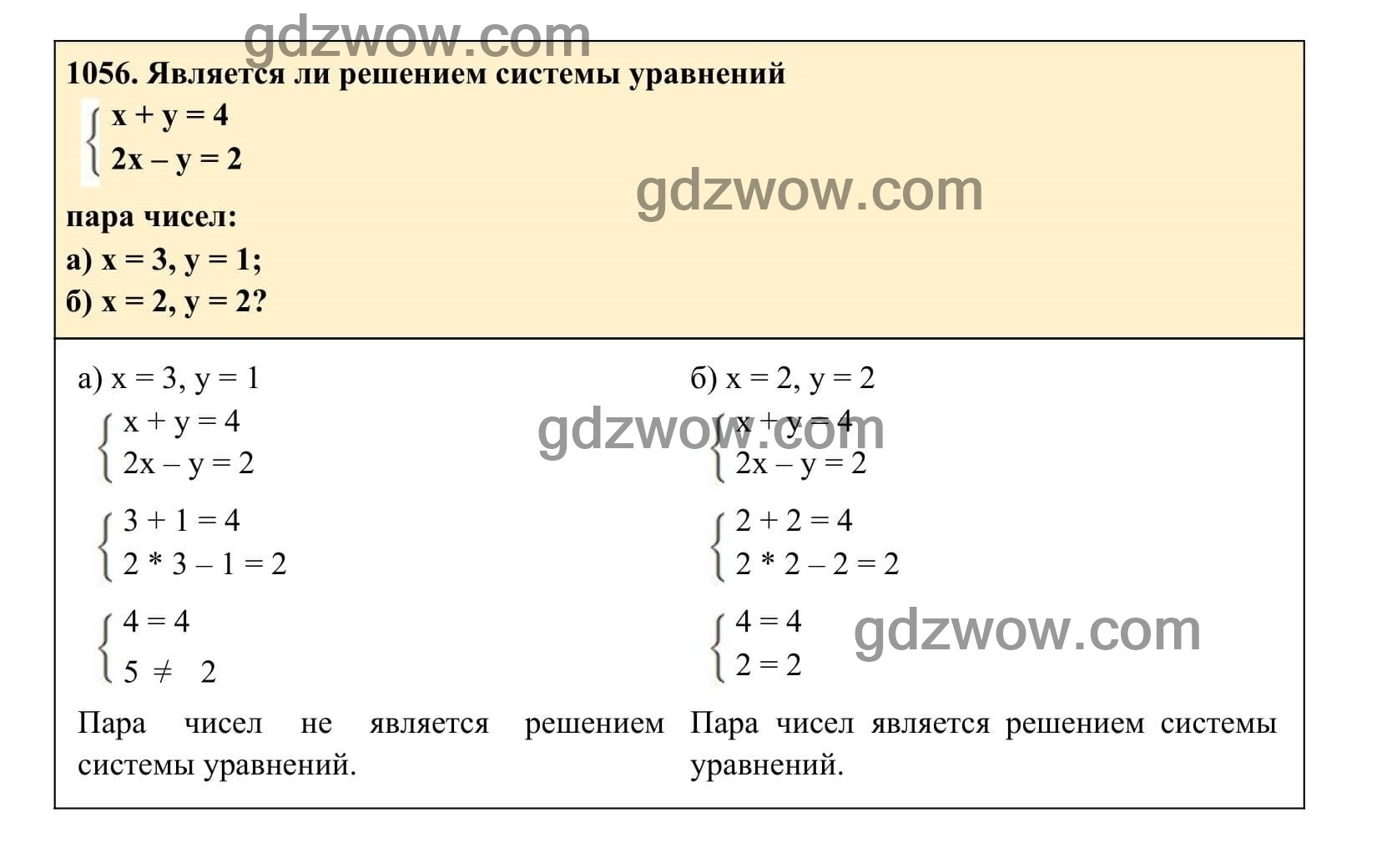 Упражнение 1056 - ГДЗ по Алгебре 7 класс Учебник Макарычев (решебник) - GDZwow