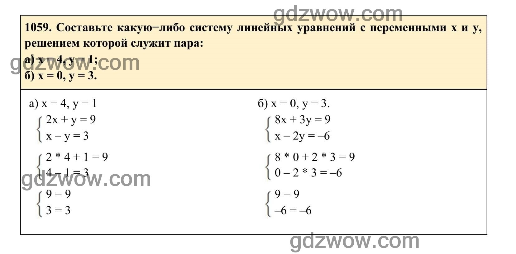 Упражнение 1059 - ГДЗ по Алгебре 7 класс Учебник Макарычев (решебник) - GDZwow