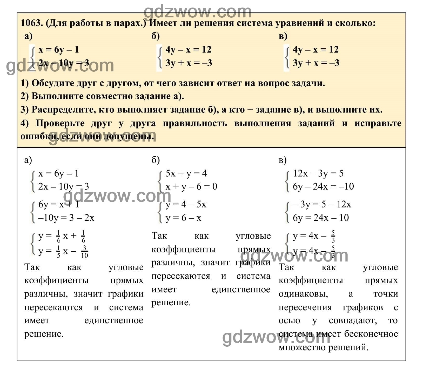 Упражнение 1063 - ГДЗ по Алгебре 7 класс Учебник Макарычев (решебник) - GDZwow