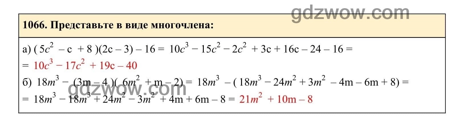 Упражнение 1066 - ГДЗ по Алгебре 7 класс Учебник Макарычев (решебник) - GDZwow