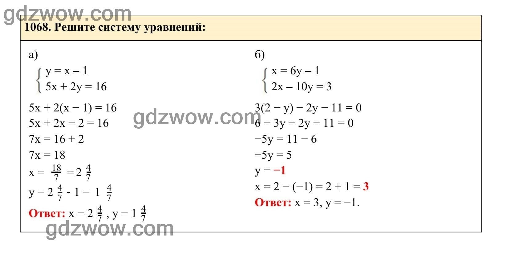 Упражнение 1068 - ГДЗ по Алгебре 7 класс Учебник Макарычев (решебник) - GDZwow