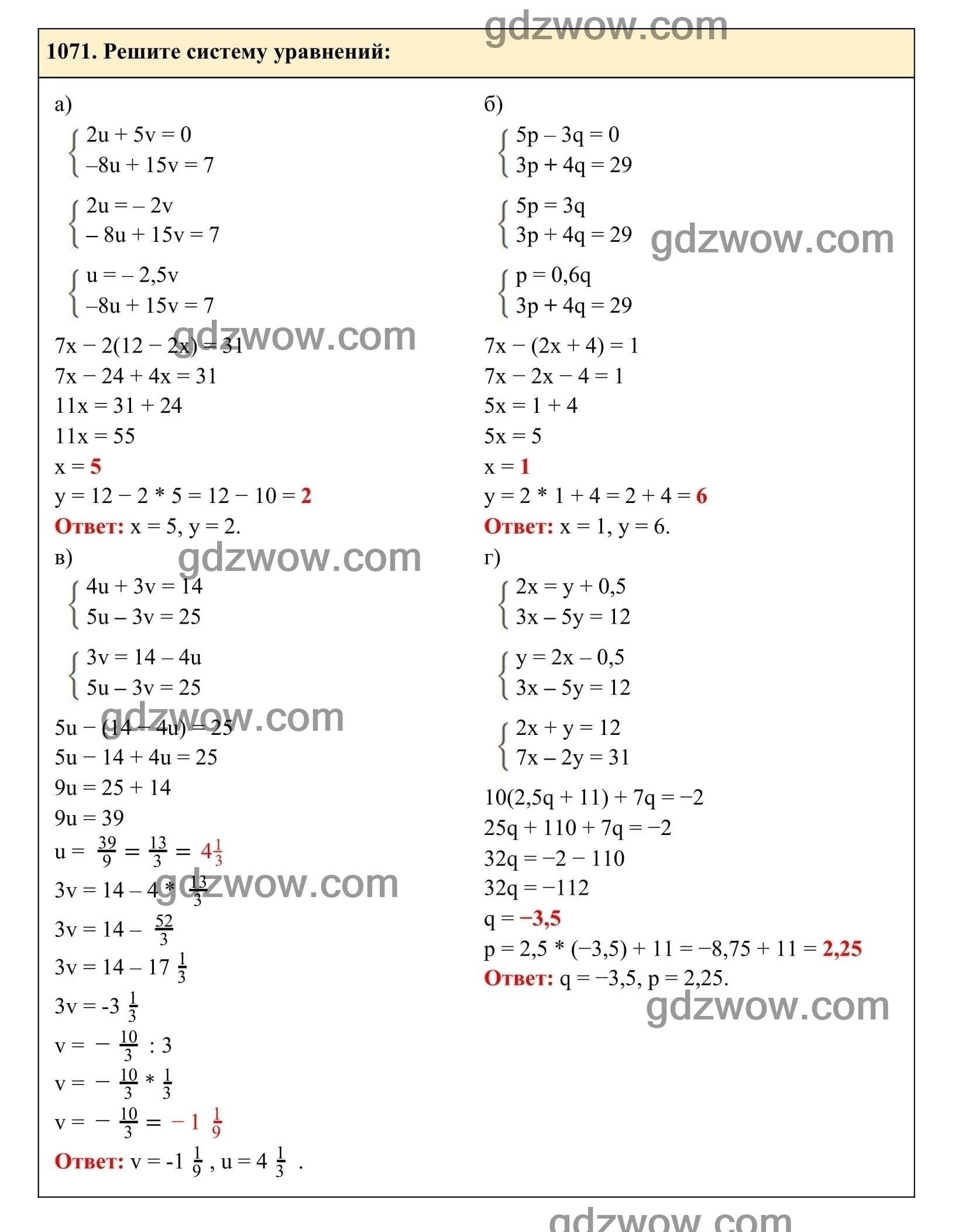 Упражнение 1071 - ГДЗ по Алгебре 7 класс Учебник Макарычев (решебник) - GDZwow