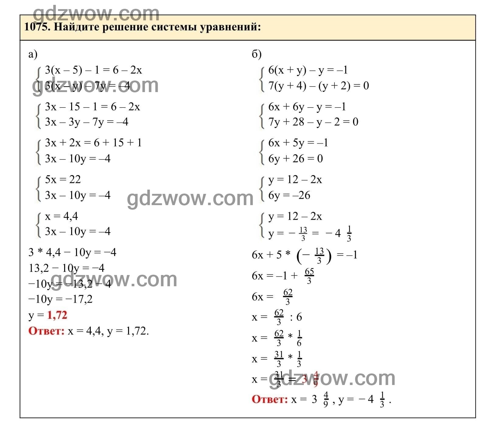 Упражнение 1075 - ГДЗ по Алгебре 7 класс Учебник Макарычев (решебник) - GDZwow