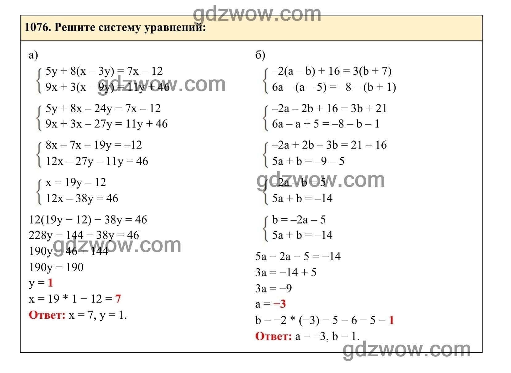 Упражнение 1076 - ГДЗ по Алгебре 7 класс Учебник Макарычев (решебник) - GDZwow