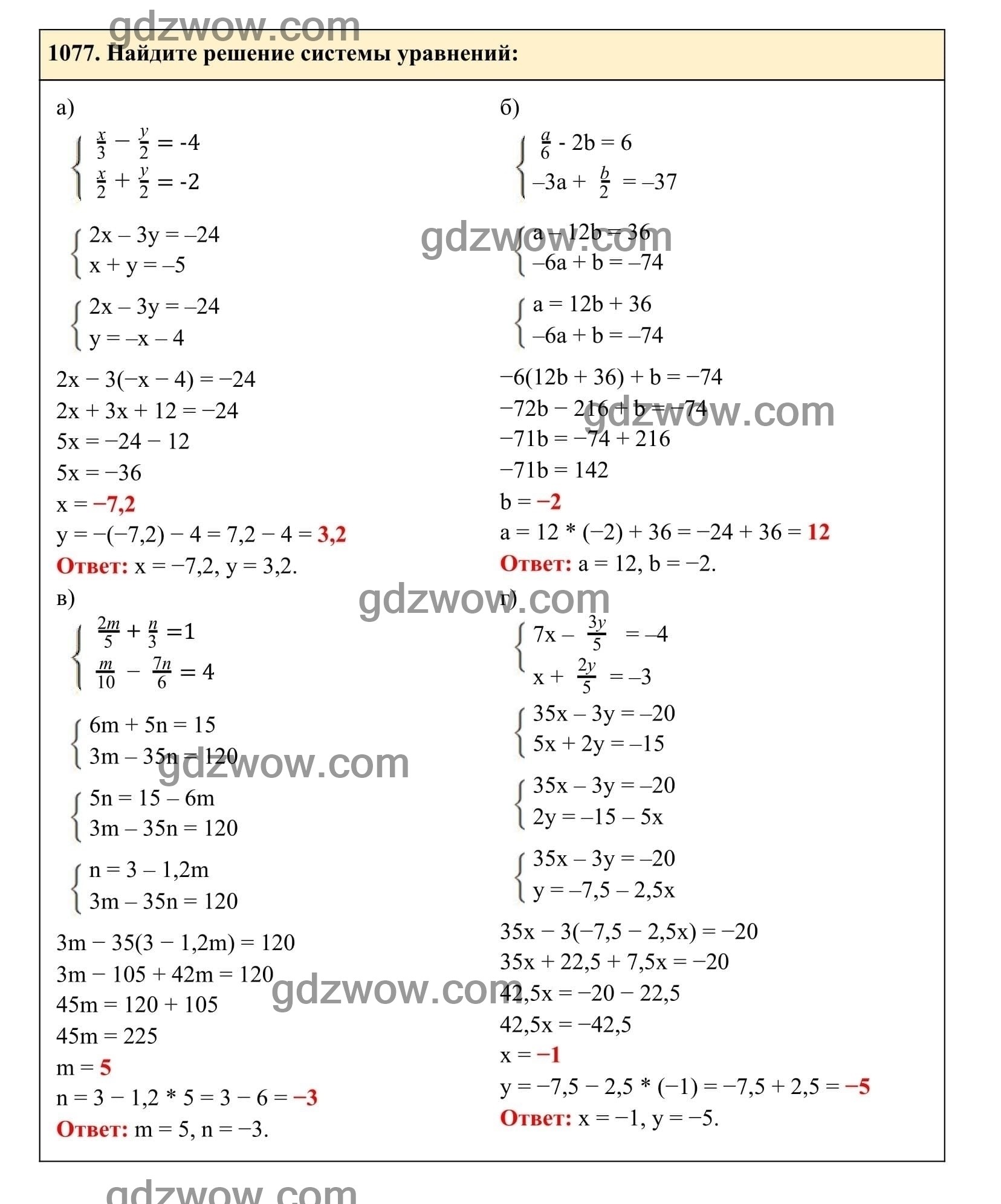 Упражнение 1077 - ГДЗ по Алгебре 7 класс Учебник Макарычев (решебник) - GDZwow