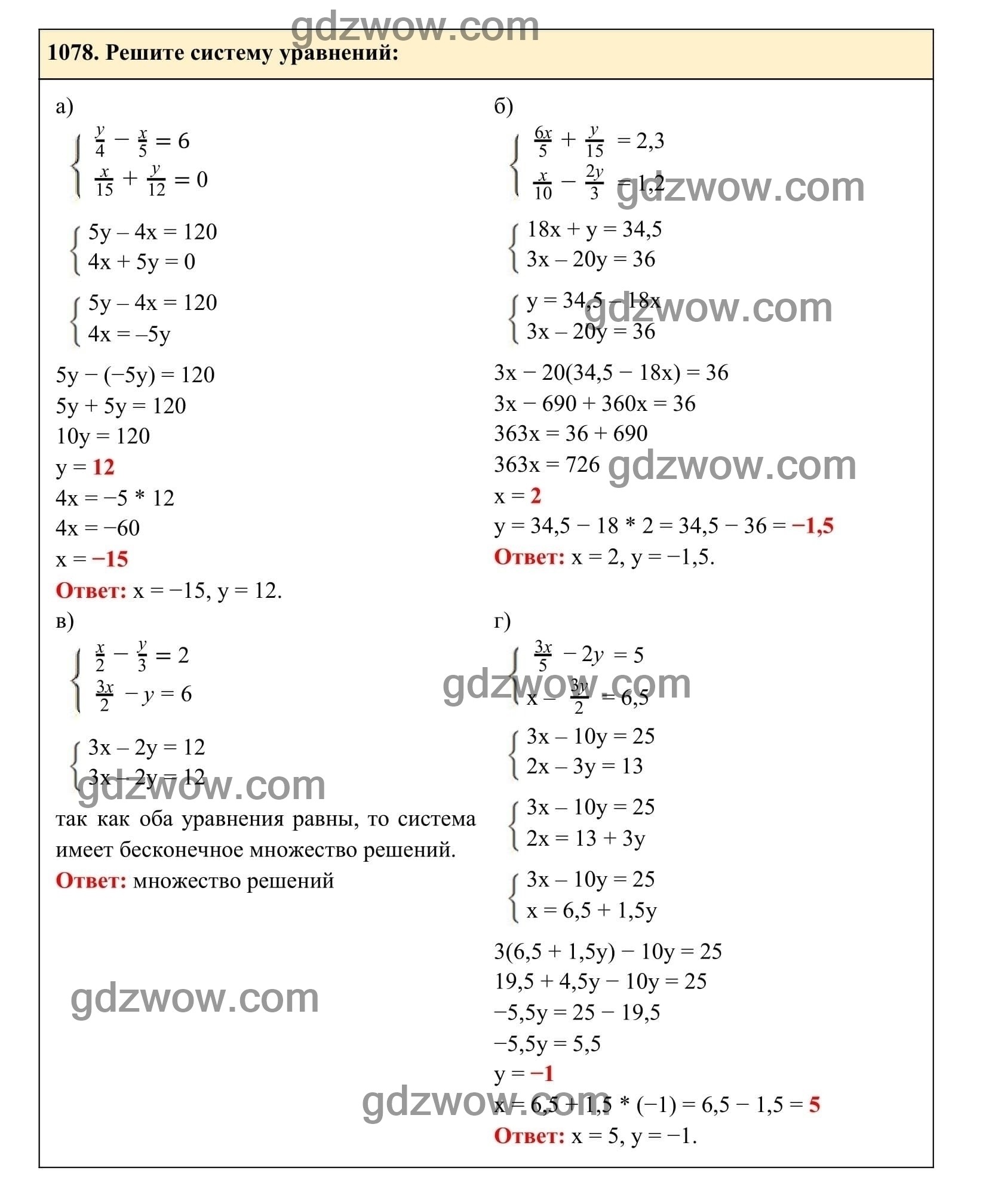 Упражнение 1078 - ГДЗ по Алгебре 7 класс Учебник Макарычев (решебник) - GDZwow