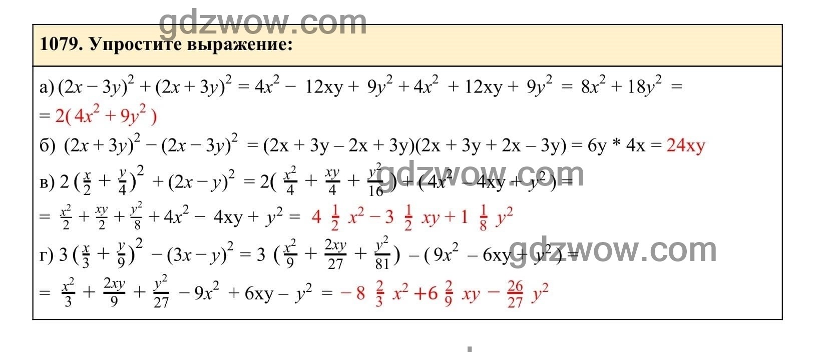 Упражнение 1079 - ГДЗ по Алгебре 7 класс Учебник Макарычев (решебник) - GDZwow