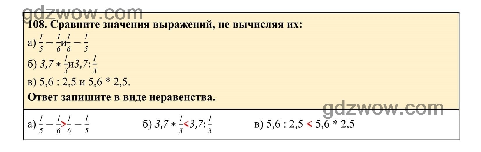 Упражнение 108 - ГДЗ по Алгебре 7 класс Учебник Макарычев (решебник) - GDZwow