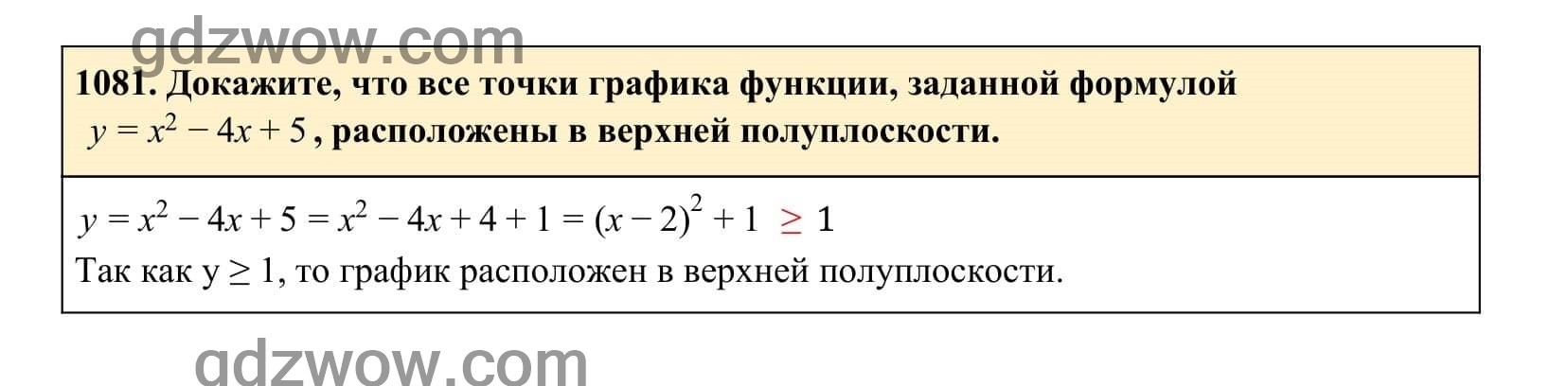 Упражнение 1081 - ГДЗ по Алгебре 7 класс Учебник Макарычев (решебник) - GDZwow