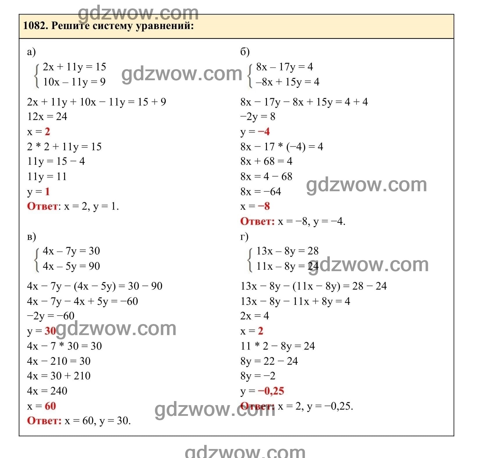 Упражнение 1082 - ГДЗ по Алгебре 7 класс Учебник Макарычев (решебник) - GDZwow