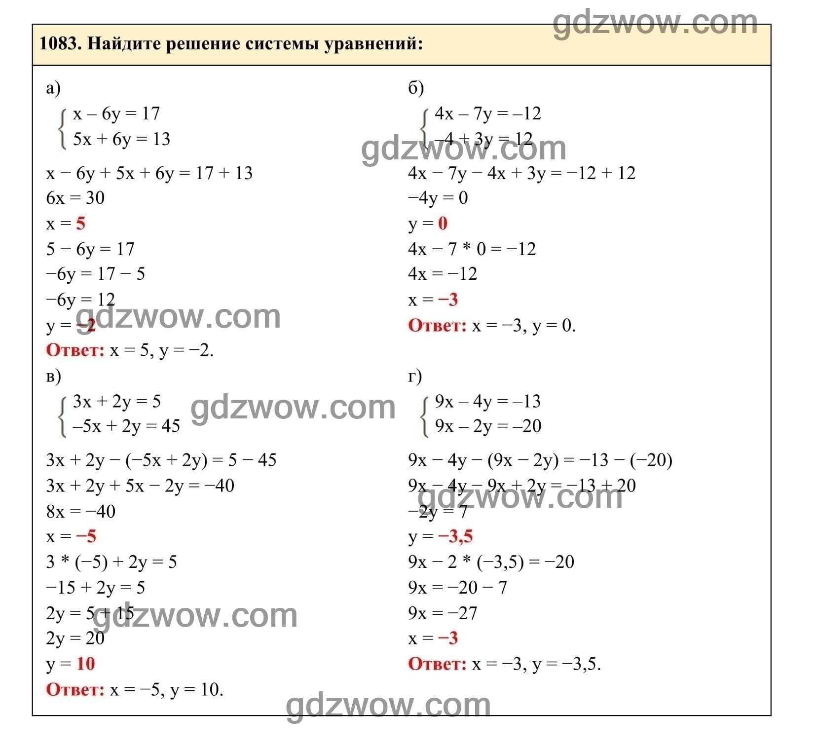 Упражнение 1083 - ГДЗ по Алгебре 7 класс Учебник Макарычев (решебник) - GDZwow