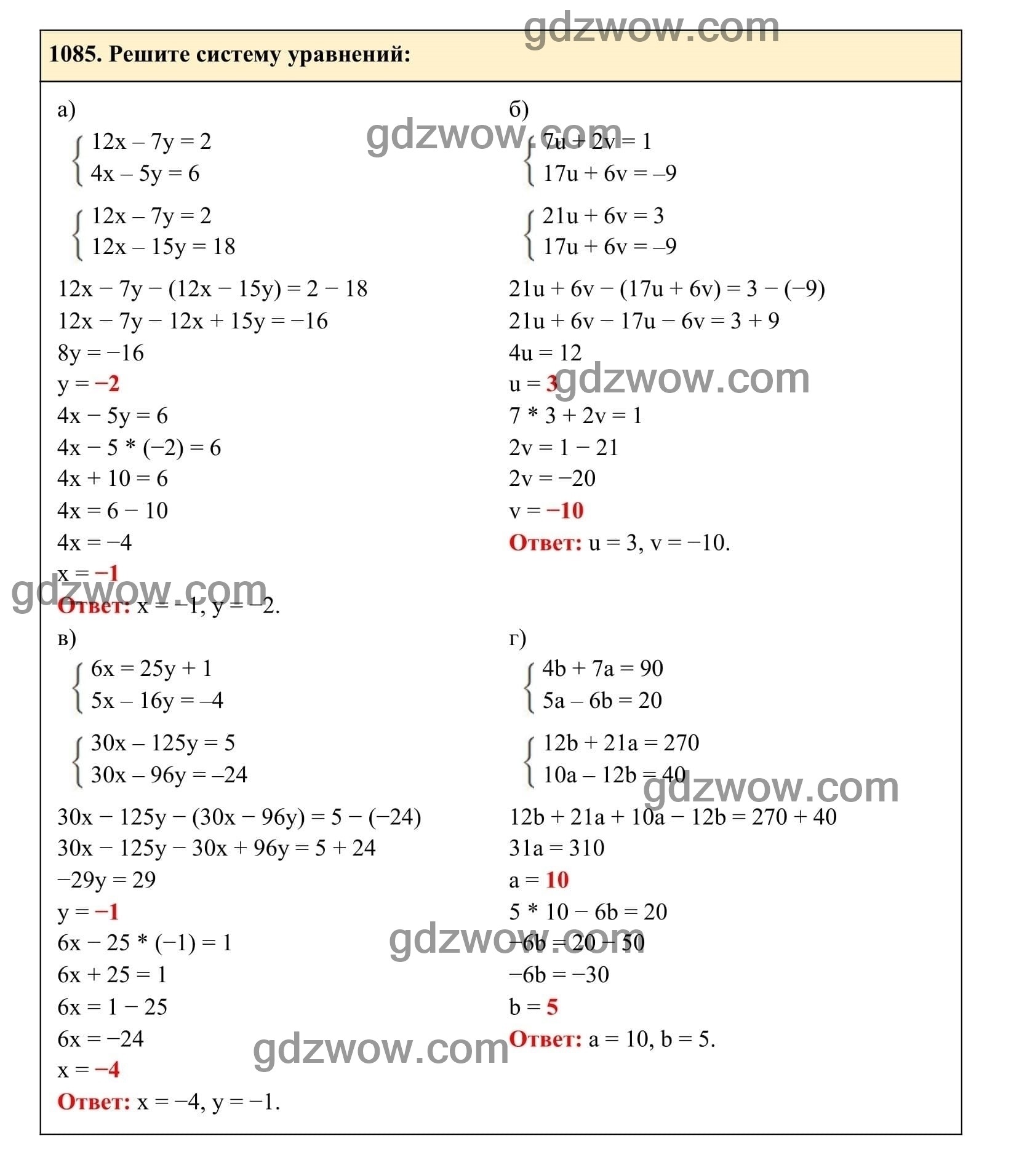 Упражнение 1085 - ГДЗ по Алгебре 7 класс Учебник Макарычев (решебник) - GDZwow