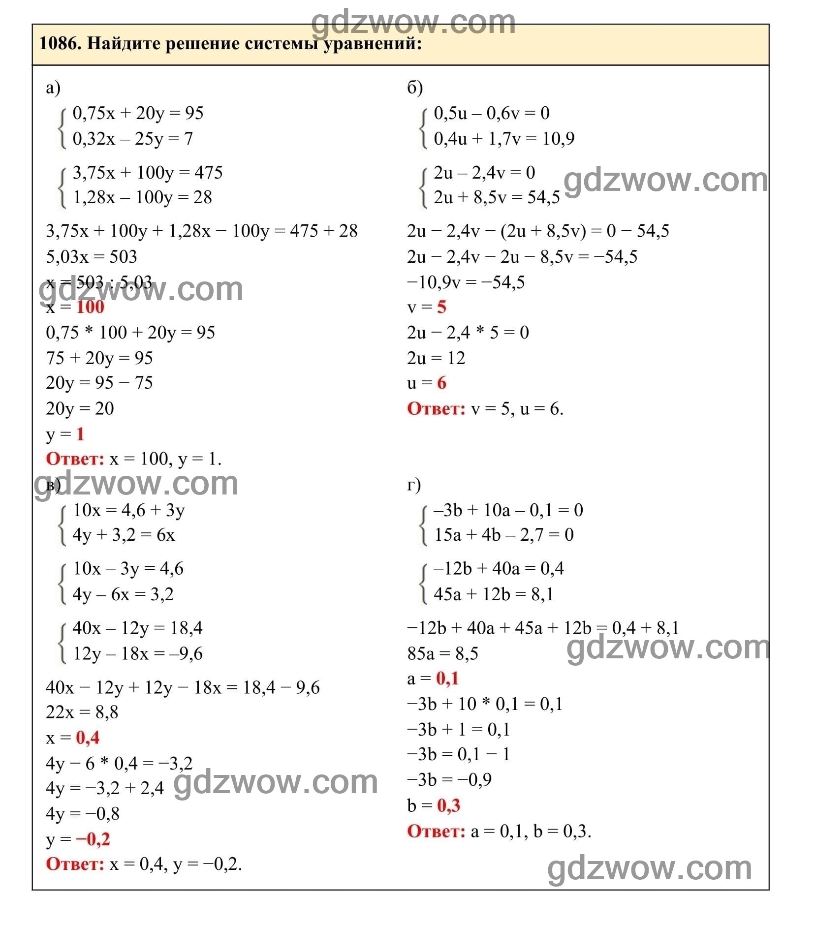 Упражнение 1086 - ГДЗ по Алгебре 7 класс Учебник Макарычев (решебник) - GDZwow