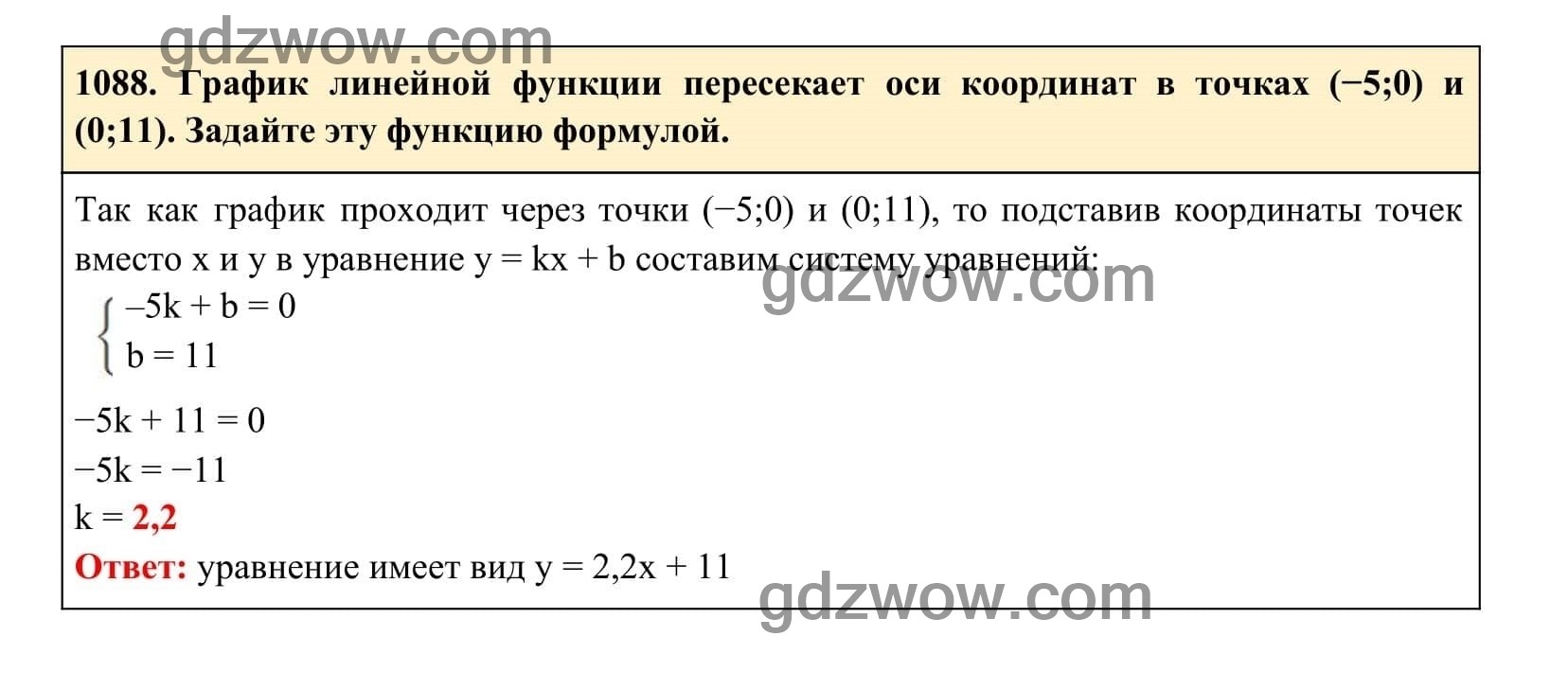 Упражнение 1088 - ГДЗ по Алгебре 7 класс Учебник Макарычев (решебник) - GDZwow