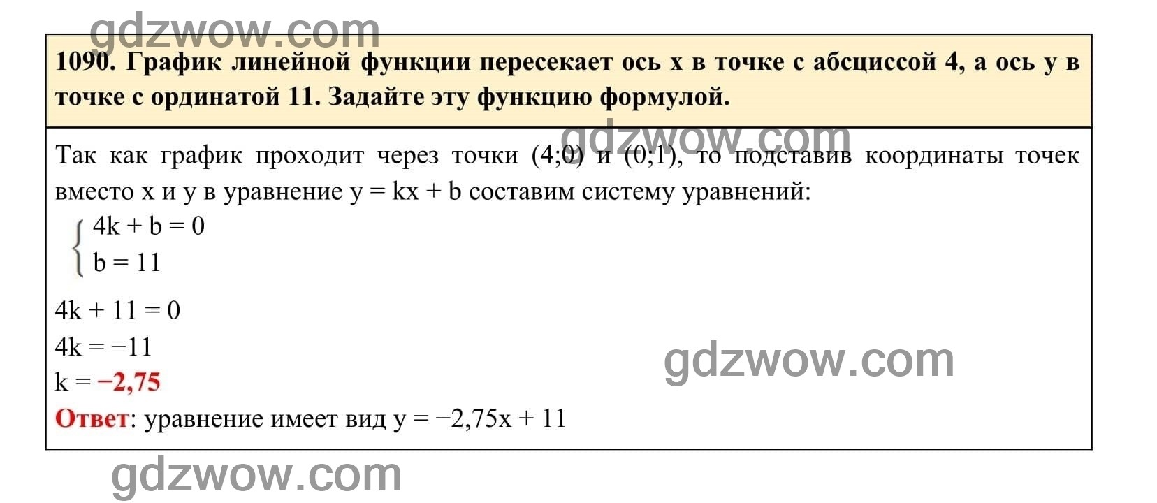 Упражнение 1090 - ГДЗ по Алгебре 7 класс Учебник Макарычев (решебник) - GDZwow